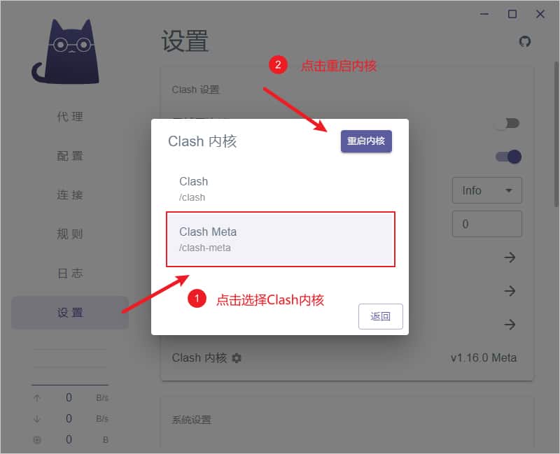 2025 新版 Windows 电脑 Clash Verge 下载和使用教程
